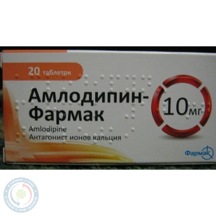 Амлодипін-Фармак Фармак