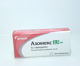 Азомекс таблетки 2,5мг №30