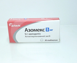 Азомекс таблетки 5мг №30