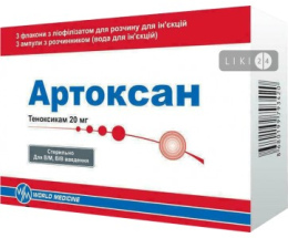 Артоксан ліофілізований д/розчину для інєкцій. 20 мг р-к 2,0 №3
