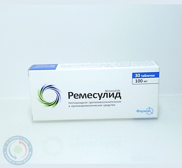 Ремесулід таблетки 100мг №30