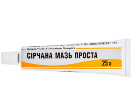 Сірчана мазь проста 33% 25,0 туб