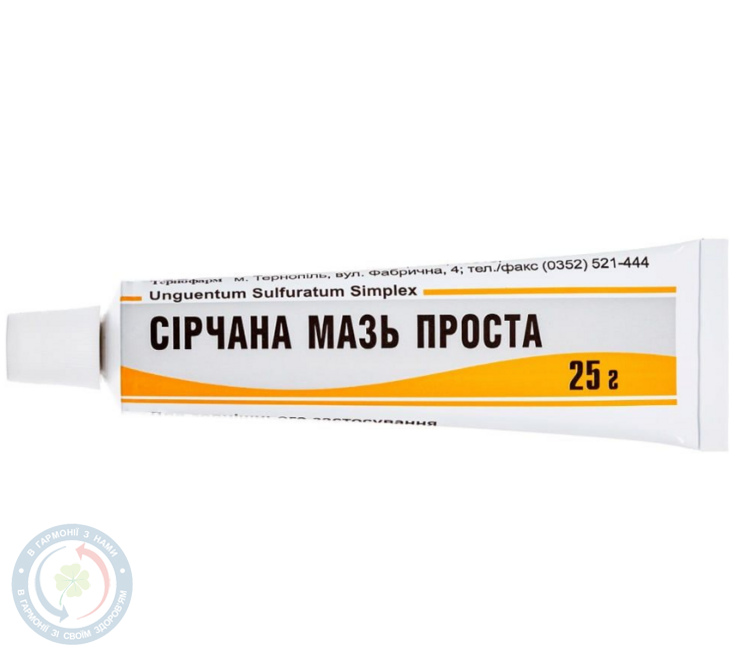 Сірчана Тернофарм