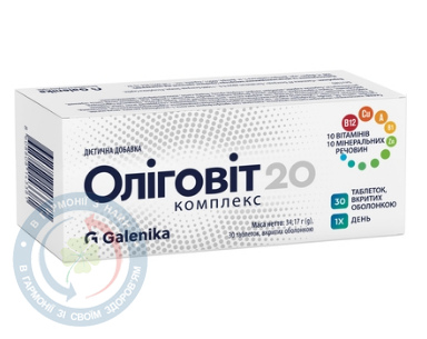 Оліговіт таблетки вкриті оболонкою №30