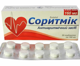 Соритмік таблетки 160мг №20