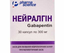 Нейралгін капсули 100мг №30