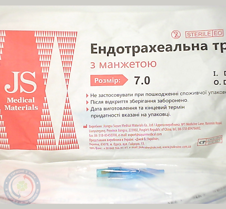 Трубка ендотрах. з манжет. №7