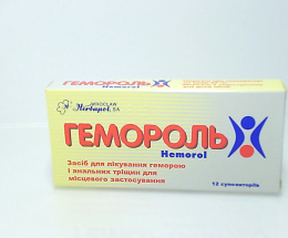 Гемороль супозиторій №12