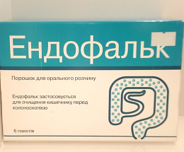 Ендофальк пор. д/пригот. розчину для перорального застосування пак. №6