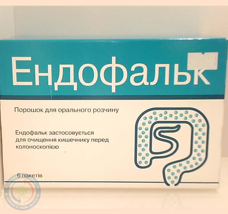 Ендофальк пор. д/пригот. розчину для перорального застосування пак. №6