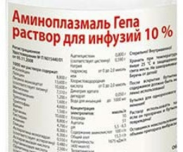 Аміноплазмаль Гепа розчин для інфузій 10%-500мл №10