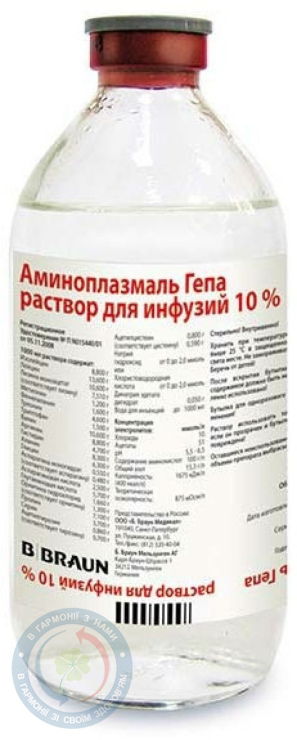 Аміноплазмаль Гепа розчин для інфузій 10%-500мл №10