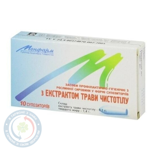 Екстракт трави чистотілу супозиторій ректальний №10