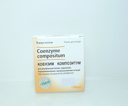 Коензим композитум розчин. для інєкцій. 2,2 мл №5