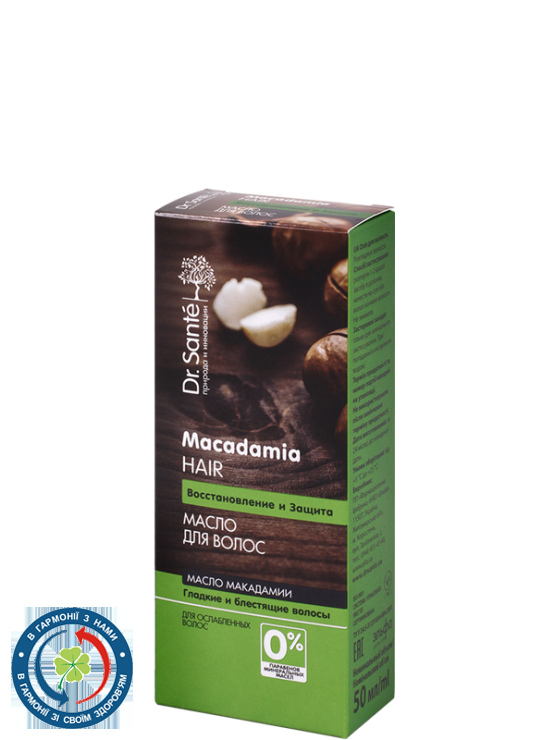 Dr.Sante Macadamia Hair Олія для волосся 50 мл