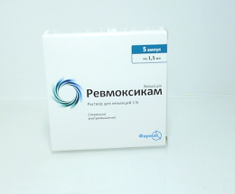 Ревмоксикам розчин для інєкцій 1% 15мл №5