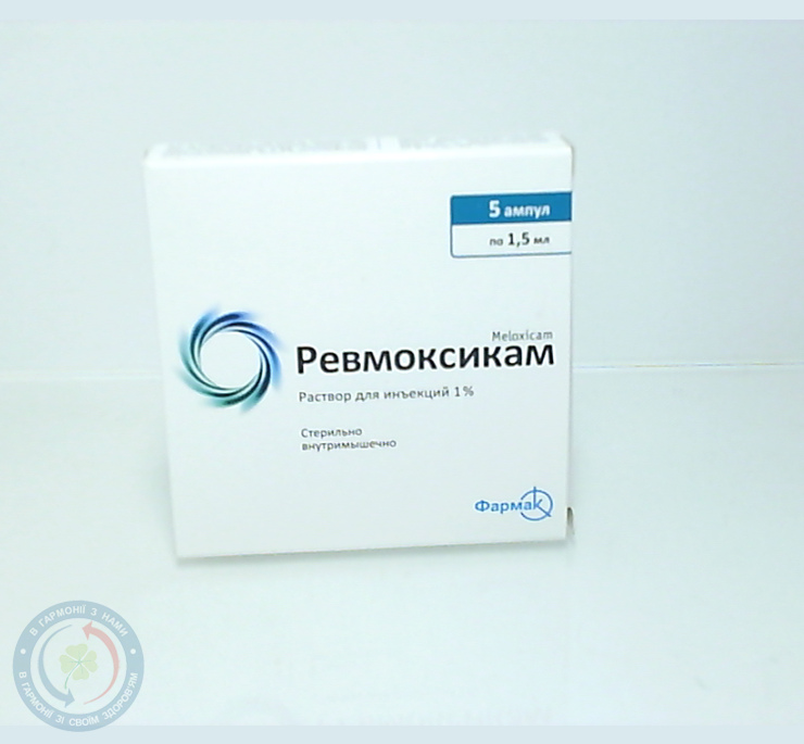Ревмоксикам розчин для інєкцій 1% 15мл №5