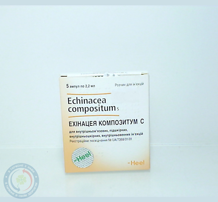 Ехінацея композитум С розчин для інєкцій 2,2 №5