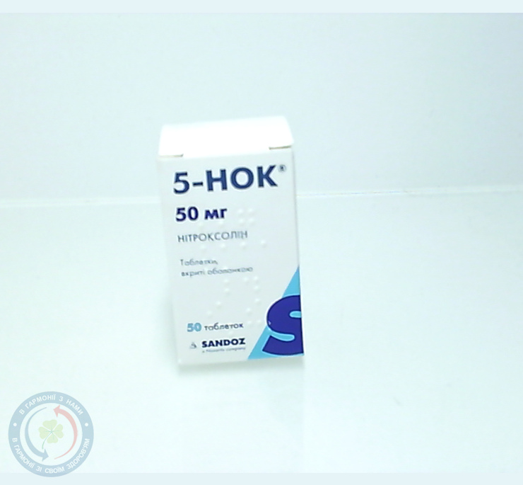 5-НОК таблетки вкриті оболонкою 5мг №50