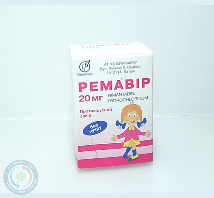 Ремавір пор. доз. 20мг пак. 1г №15