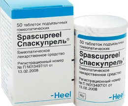 Спаскупрель таблетки №50