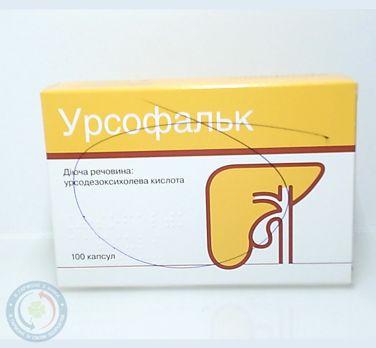 Урсофальк капсули 250мг №100