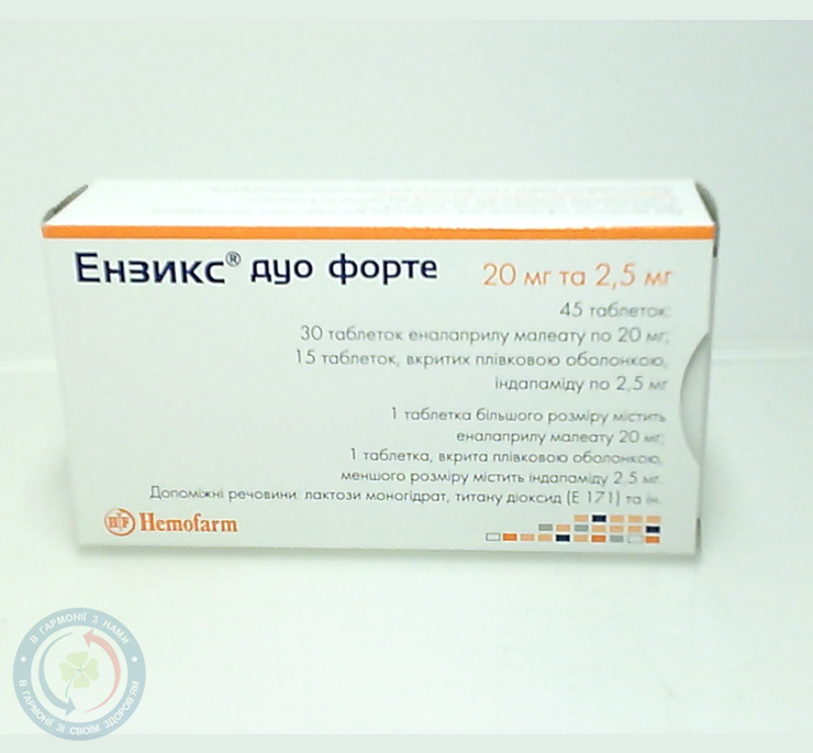 Ензикс дуо форте комбіуп. (таблетки20мг№30+таблеткив/о2,5мг№15) №45