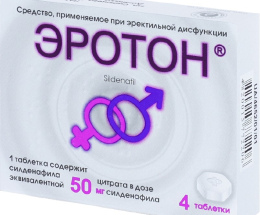 Еротон таблетки 50мг №4