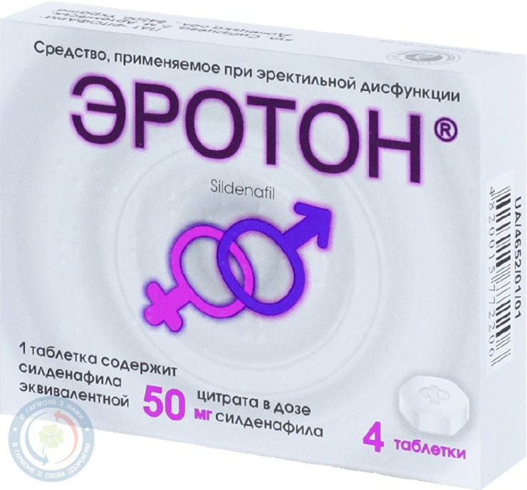 Еротон таблетки 100мг №4