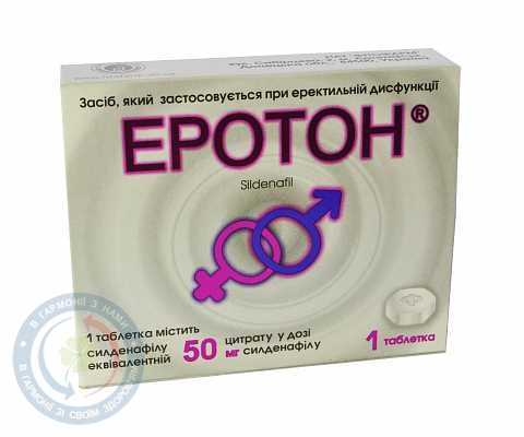 Еротон таблетки 50мг №1