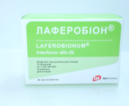 Лаферобіон пор.ліофілізованийдля інєкцій. 1млн. МО амп №10