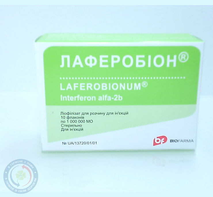 Лаферобіон пор.ліофілізованийдля інєкцій. 1млн. МО амп №10