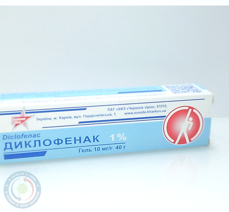 Диклофенак-Червона зірка гель 10мг/г 40г