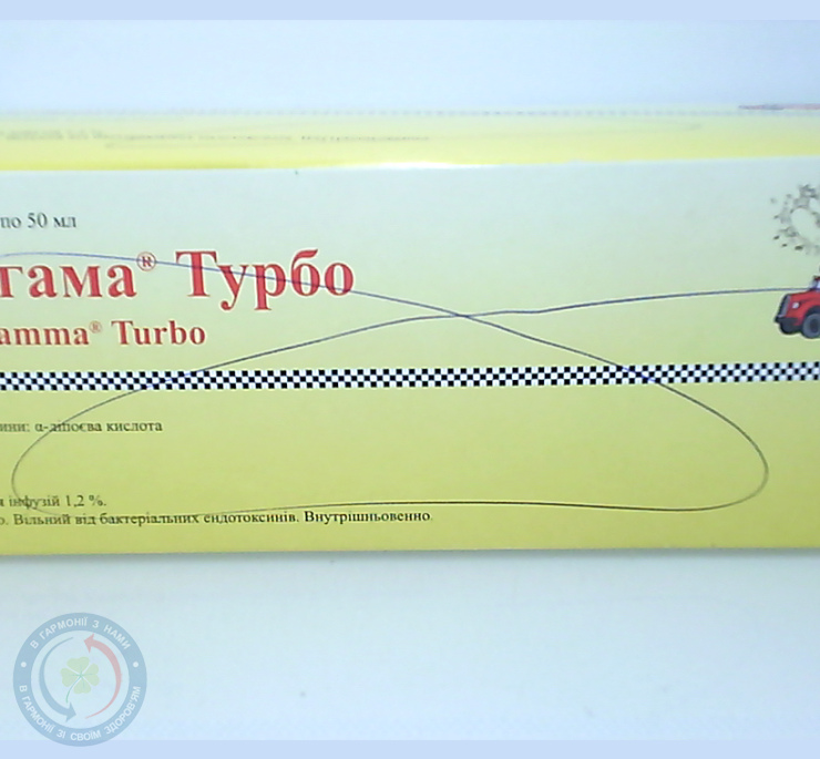 Тіогама Турбо Вьорваг