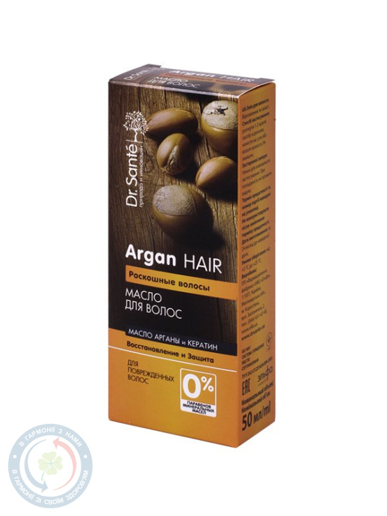 Dr. Sante Argan Hair Олія для волосся 50,0мл