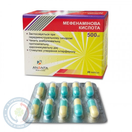 Мефенамінова кислота капсули 0,5 №20