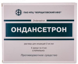 Ондансетрон розчин для інєкцій 2мг/мл 2мл №5