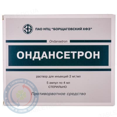 Ондансетрон БХФЗ
