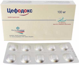 Цефодокс таблетки вкриті оболонкою 100мг №10