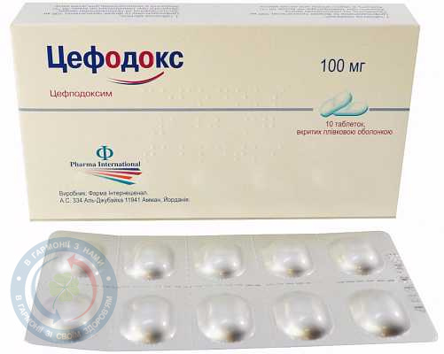 Цефодокс таблетки вкриті оболонкою 100мг №10