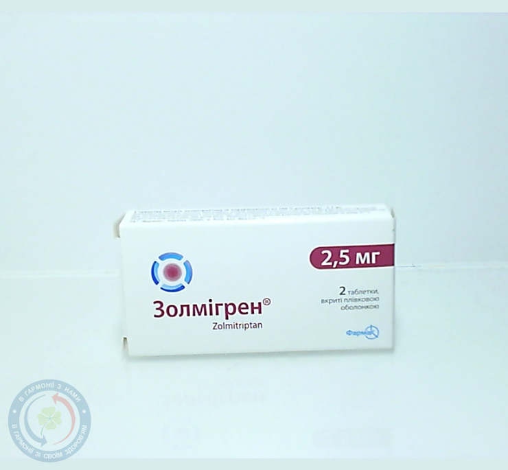 Золмігрен таблетки вкриті оболонкою 2,5мг №2