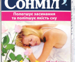 Сонміл таблетки вкриті оболонкою 15мг №10