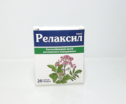 Релаксил капсули №20