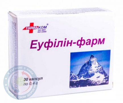 Еуфілін-фарм капсули 0,4 №30