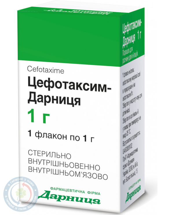 Цефотаксим-Дарниця пор.для інєкцій. 1,0 №1