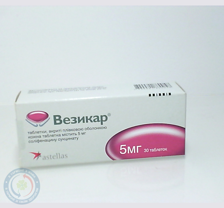 Везикар таблетки вкриті оболонкою 5мг №30