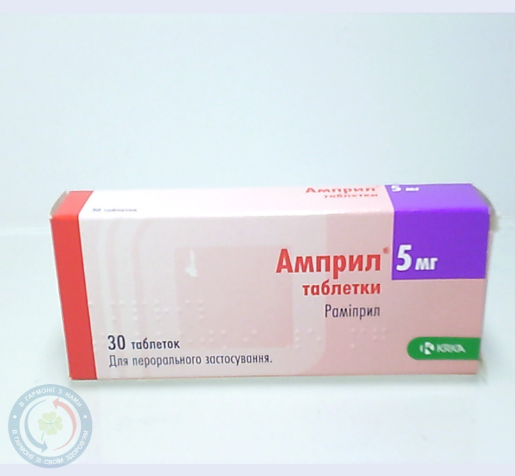 Амприл таблетки 5мг №30