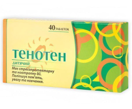 Тенотен таблетки гомеоп. №40