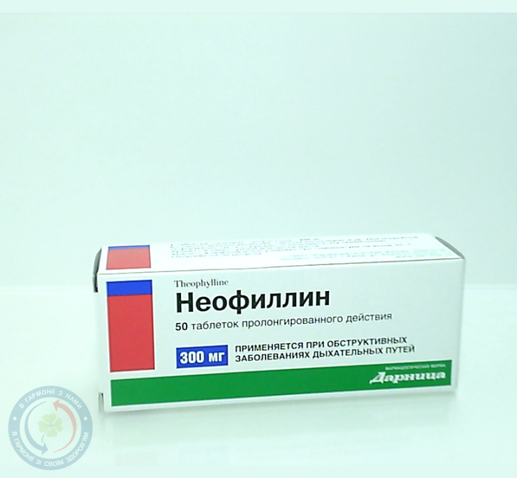 Неофілін таблеткипролонг.дії 300мг №50