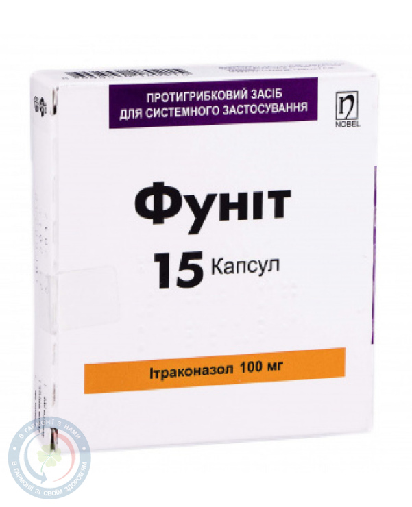 Фуніт капсули 0,1 №15